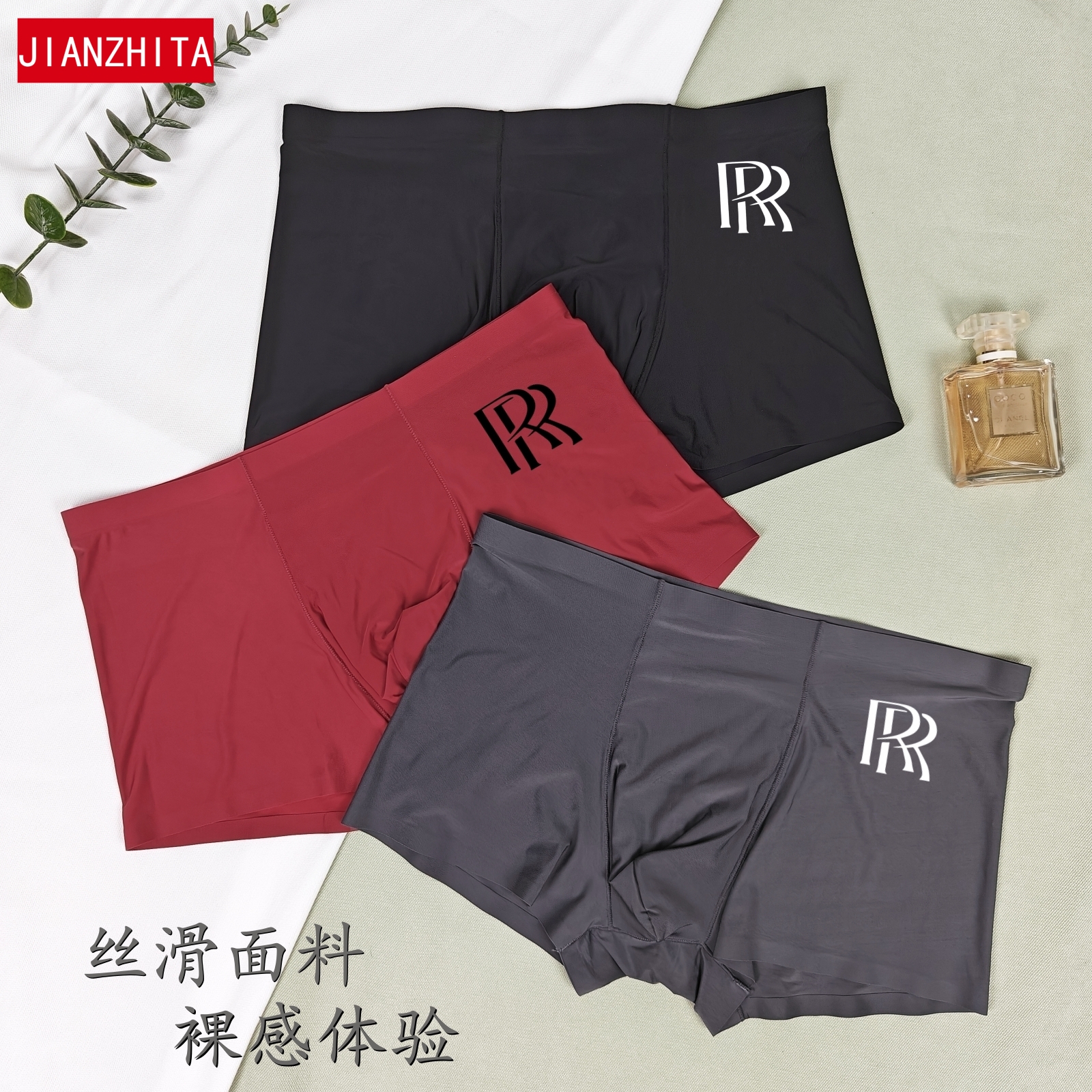 男士内裤无痕滑面底裤裤衩冰丝超薄中腰个性高档时尚短裤透气裸感