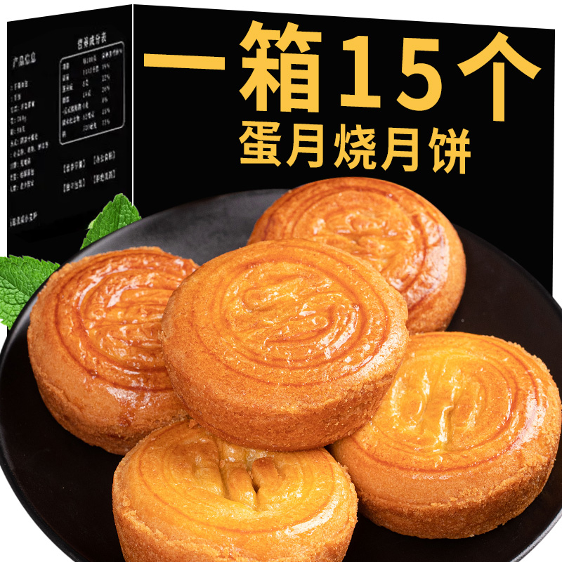 蛋月烧多种口味式面包超软老年人小孩中秋糕点