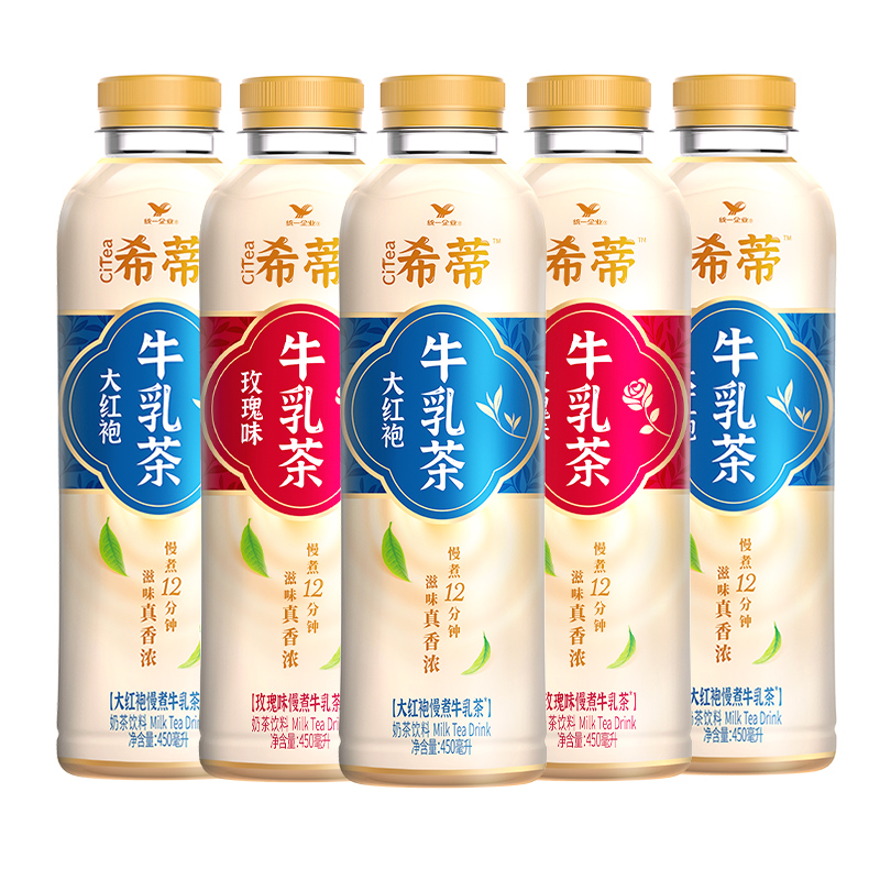 统一希蒂慢煮牛乳茶奶茶饮料450ml*5瓶大红袍奶茶饮品玫瑰味奶茶
