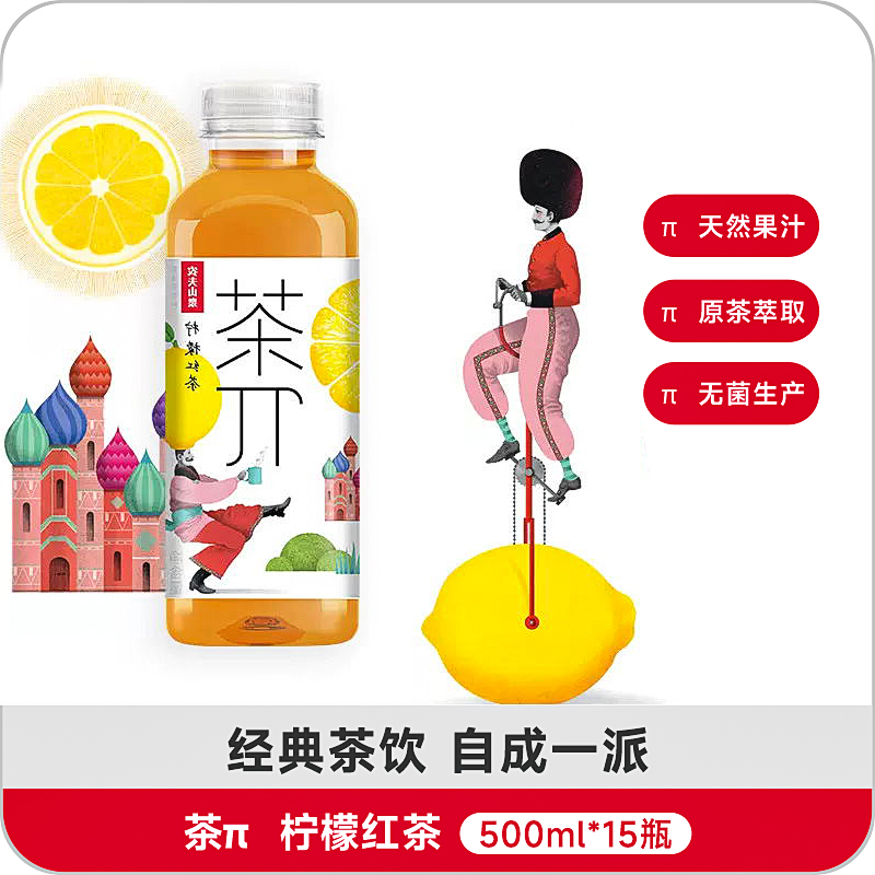 农夫山泉茶π500ml*15瓶 整箱茶π柠檬红茶真茶真柠檬 果味饮料好喝