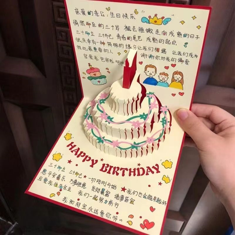 生日贺卡立体3d蛋糕手写字创意礼物送闺蜜高颜值ins风可折叠卡片