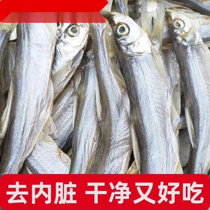 江西特产风干农家自晒翘嘴鱼干白条刁子小鱼仔餐条淡水鱼干小笋1g