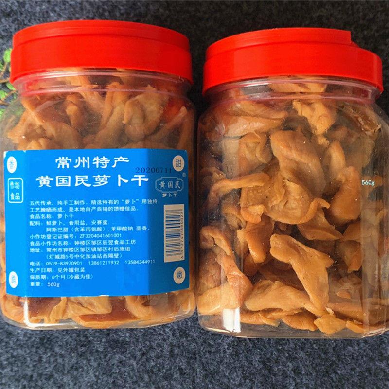 常州萝卜干黄国民萝卜干常州特产罐农家自制咸甜下饭菜咸菜笋0g