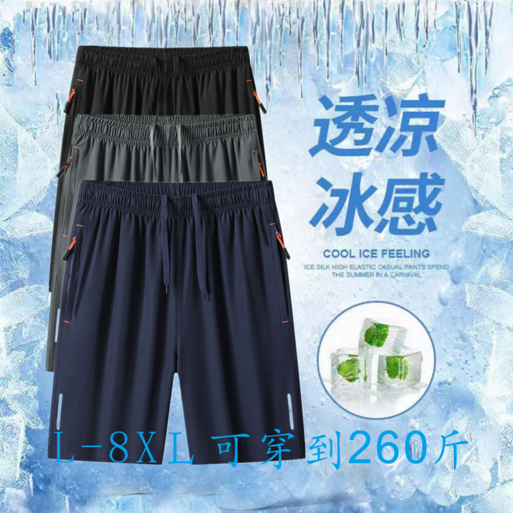 短裤男夏季薄款休闲男士速干五分裤冰丝健身宽松运动裤子男裤X108