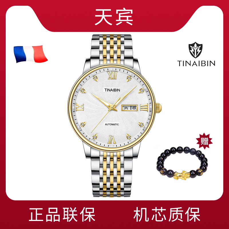 TINAIBIN/天宾男爵系列男士时尚机械腕表防水夜光3305-lxn