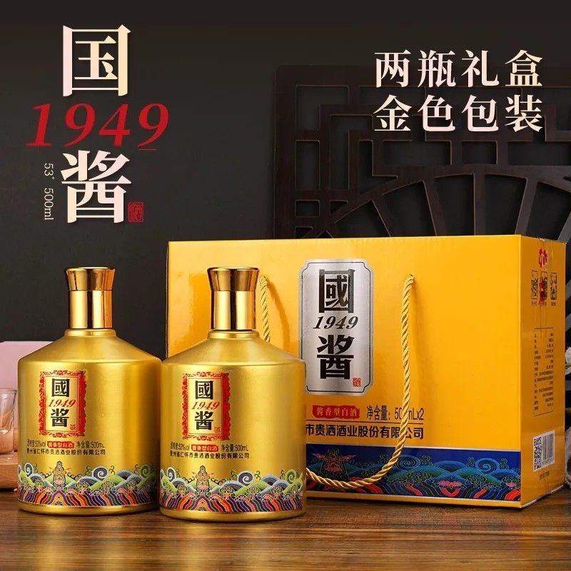 合之合国酱1949酱香型酱酒老酒礼盒白酒整箱送礼500ml*2瓶53度