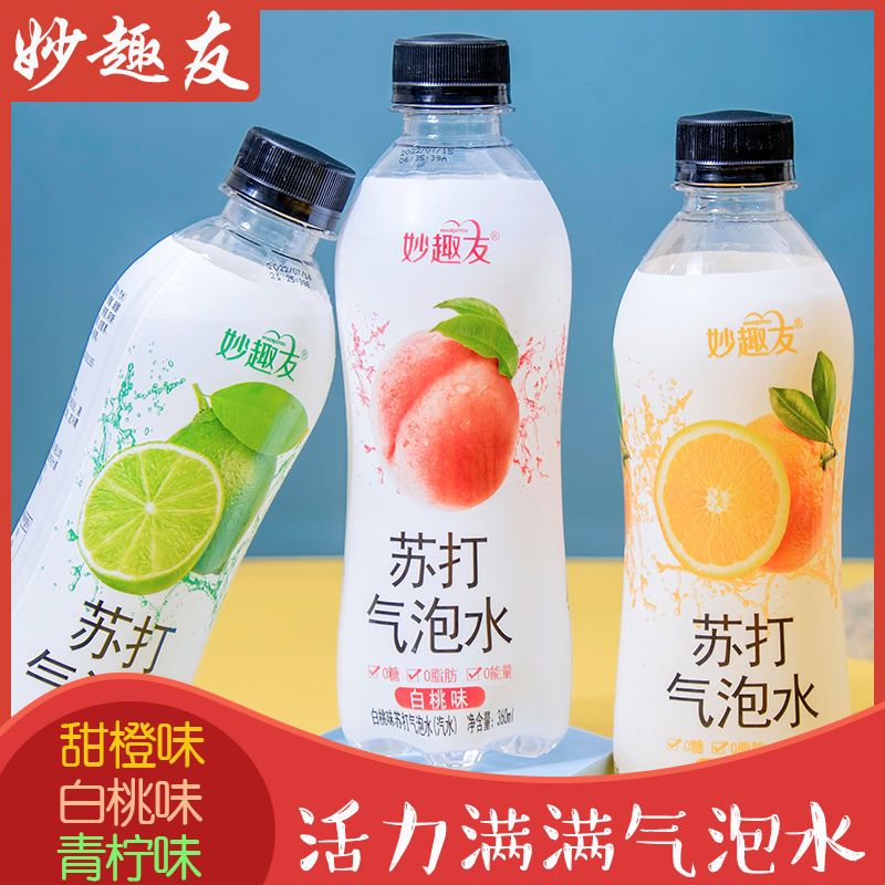 【19.9元12瓶】柠檬苏打气泡水0果味饮品一整箱360ml饮料小瓶装迷