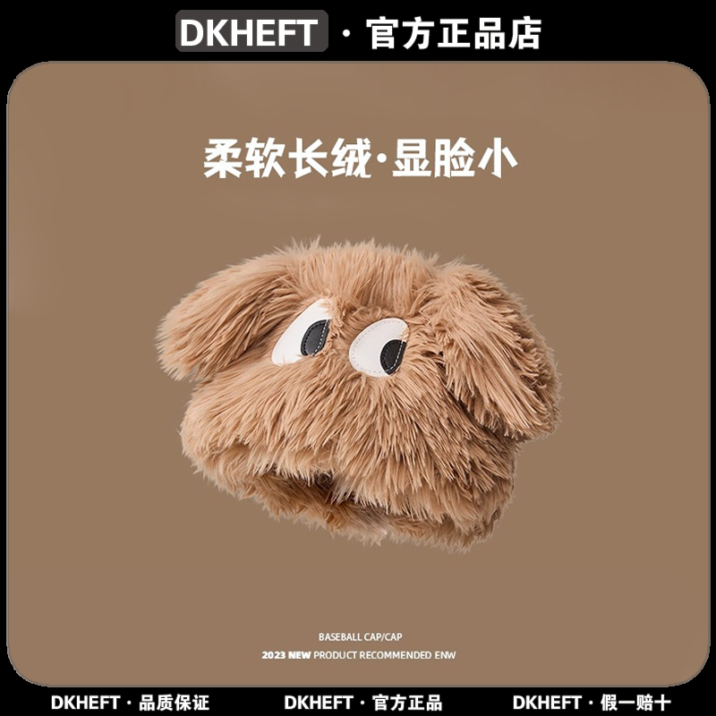 DKHEFT官方正品帽子秋冬季女款百搭显脸小搞怪小狗毛绒保暖包头帽