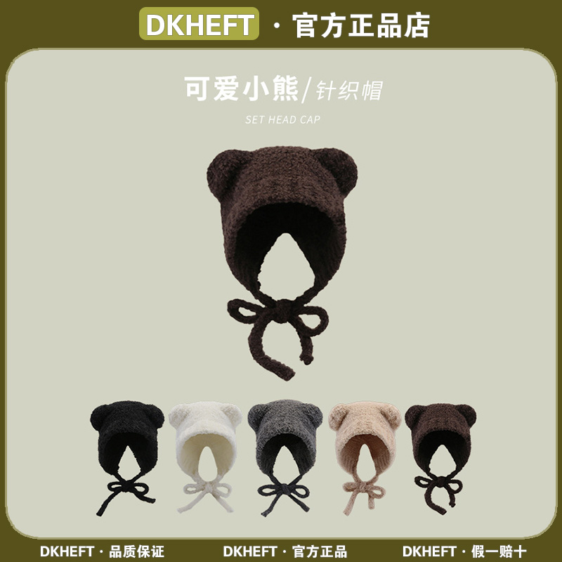 DKHEFT官方正品帽子女秋冬时尚百搭显脸小可爱小熊耳朵针织保暖帽