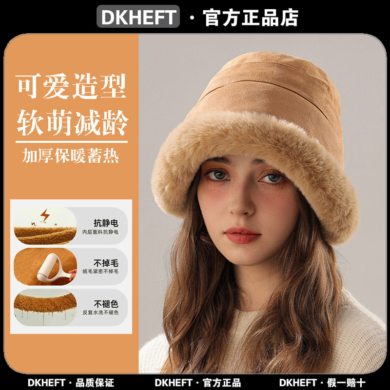 DKHEFT官方正品防寒防风毛绒帽子百搭时尚韩版毛绒加厚保暖渔夫帽