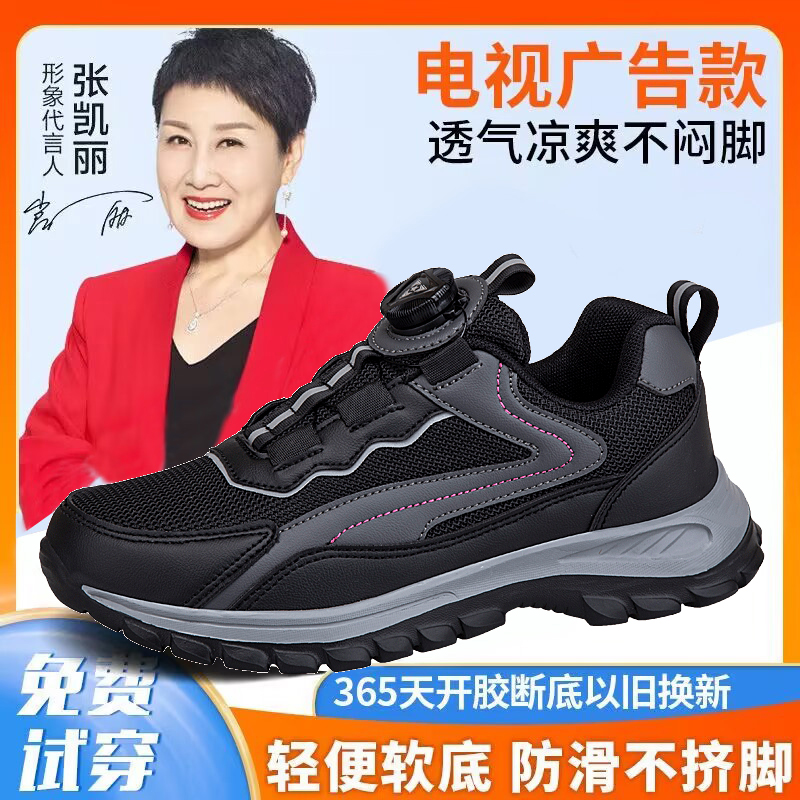 足力健老人鞋秋季2023新款爸爸妈妈鞋旋转扣休闲运动鞋老年健步鞋