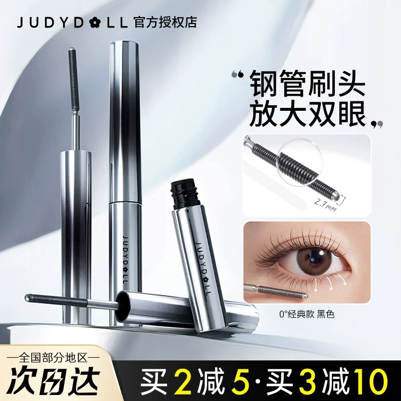 JudydoLL/橘朵 睫毛膏不晕染不脱妆卷翘细刷立体防水纤长睫毛打底