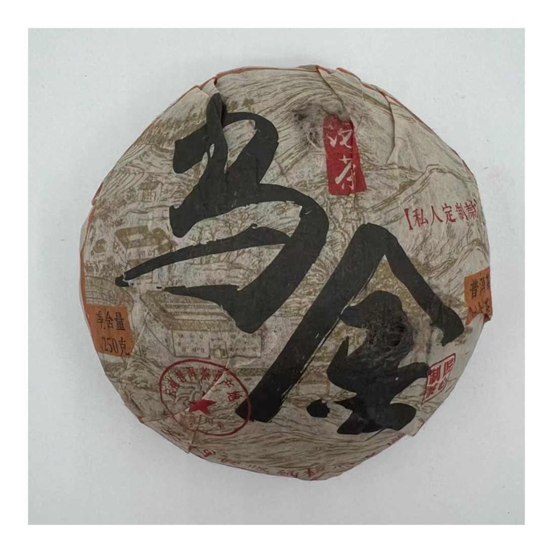【私人订制款】2015年乌金沱茶-生茶普洱茶-250g