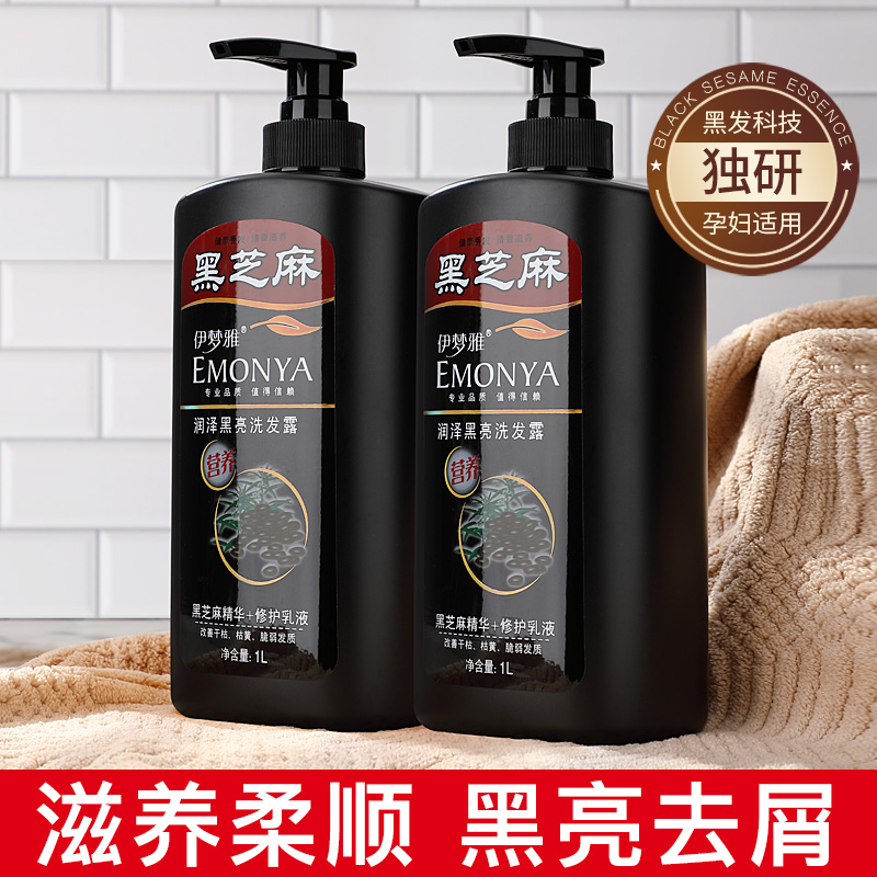 黑芝麻洗发水自然转黑非纯植物白头发变黑发神器亮泽柔顺去屑套装