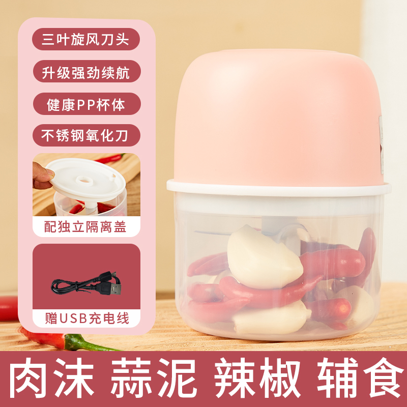 多功能电动料理机打蒜神器绞肉机厨房家用料理机绞压蒜泥神器蒜末