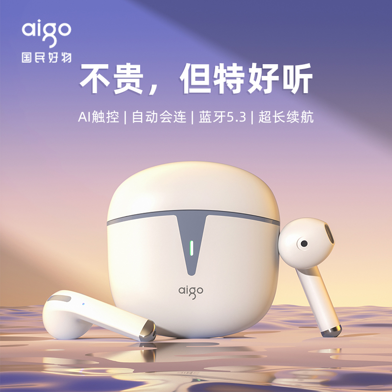 爱国者T120蓝牙无线耳机超长续航高音质佩戴舒适适用苹果华为手机