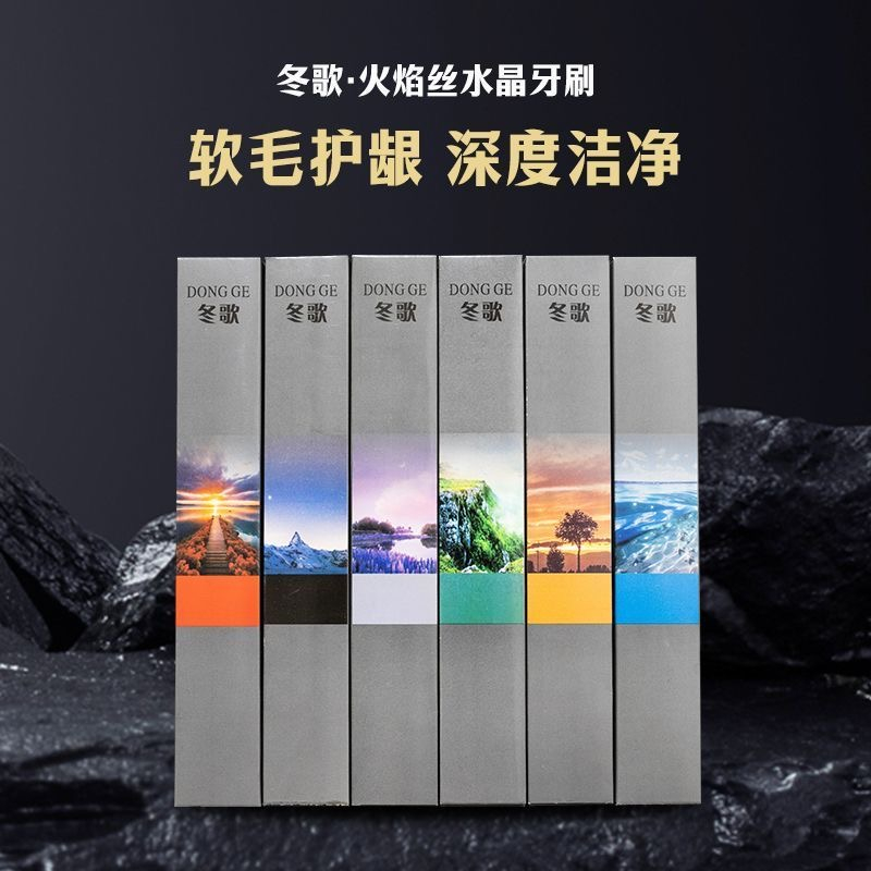 【礼盒6支装】新款轻奢彩晶手柄高档软毛牙刷 成人家用护龈洁齿牙刷