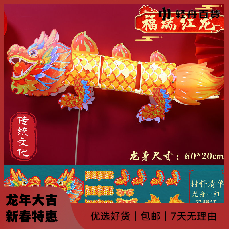 国潮乐趣舞龙玩具灯光音乐公仔树脂手办新年礼物同款国粹摇摆解压