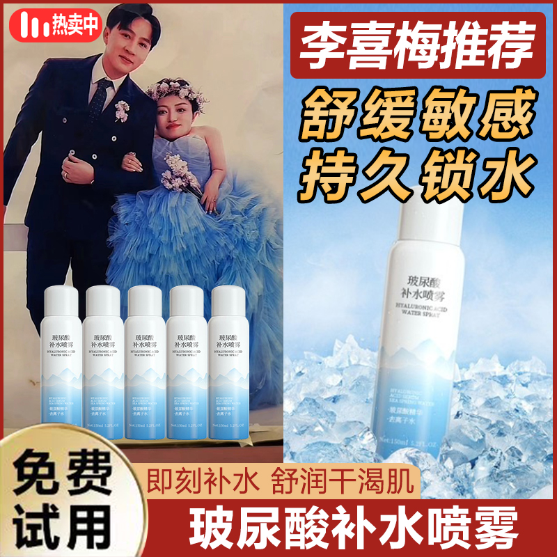 主播专属 金妮雅玻尿酸补水喷雾护肤保湿自然清新护肤清爽不刺%