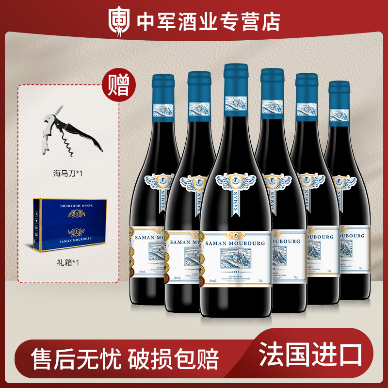 法国进口干型红酒萨马庄园·卢塔斯古堡干红葡萄酒整箱6支装送礼