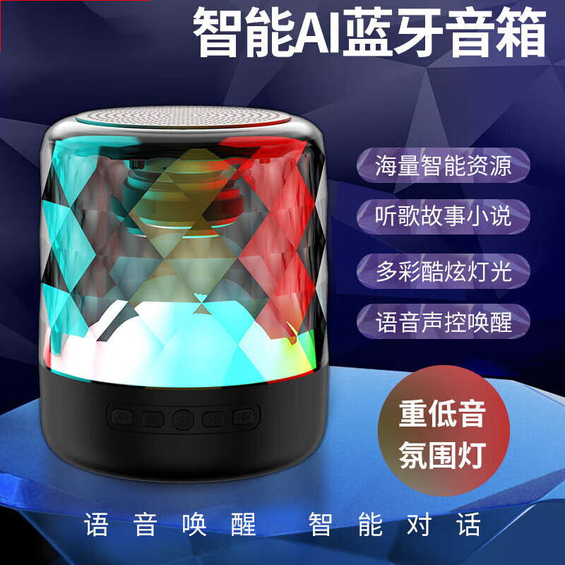 造梦熊蓝牙音响大音量水晶琉璃炫彩小型智能音箱超重低音炮高音质