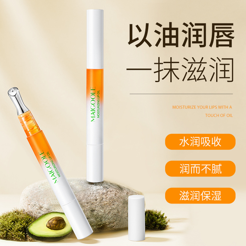 【严选优品】蜂蜜精华唇油补水保湿护唇滋润防干裂多效唇护理防干裂