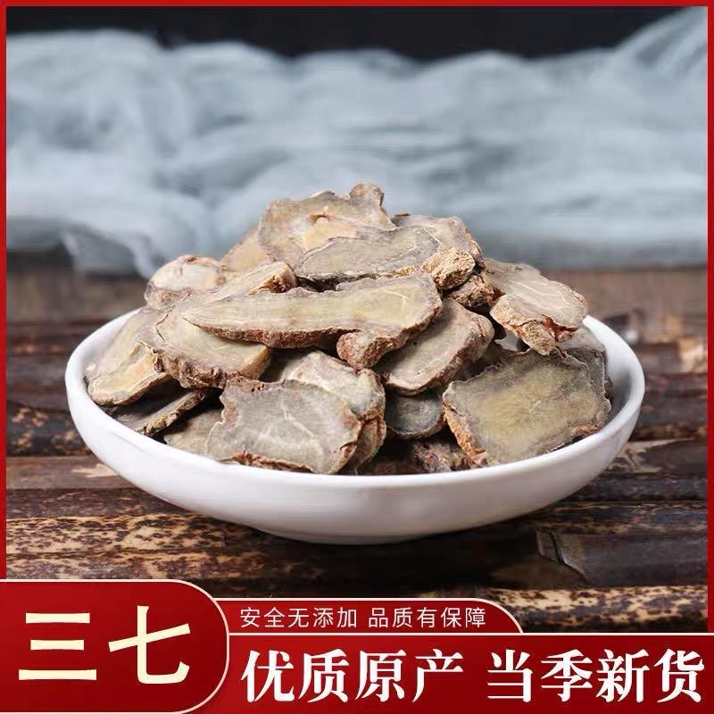 【田七三七片】正宗云南文山头三七片田七罐