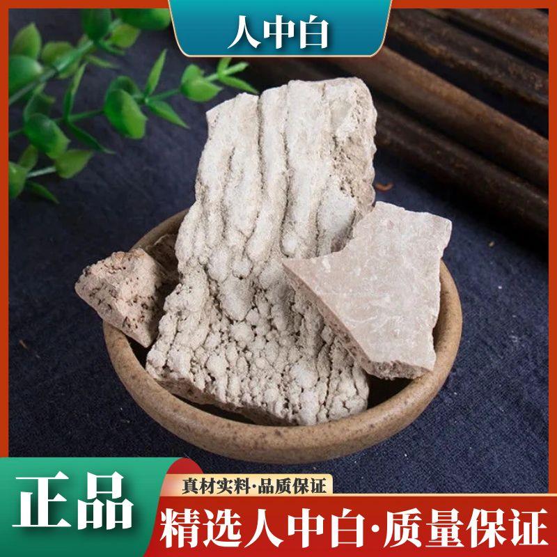 人中白优质正宗人中白秋白霜精选人中白干货农产品包邮