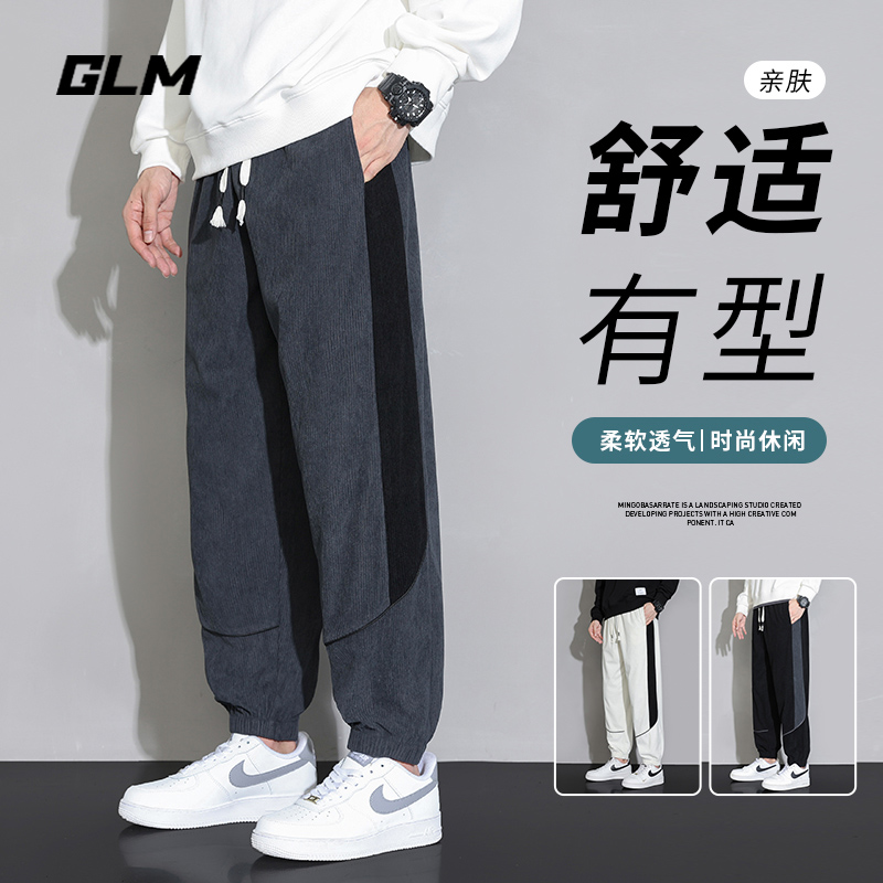 集团品牌GLM秋冬季男士休闲裤灯芯绒裤子亲肤卫裤束脚裤运动长裤