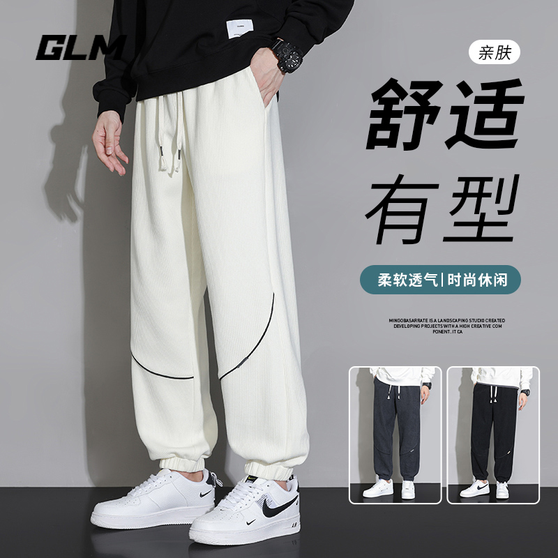 集团品牌GLM秋冬季亲肤男士休闲裤潮流束裤脚运动卫裤百搭长裤子