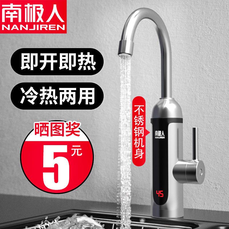 电热水龙头速热即热式加热厨房快速过热电热水器家用卫生间快热
