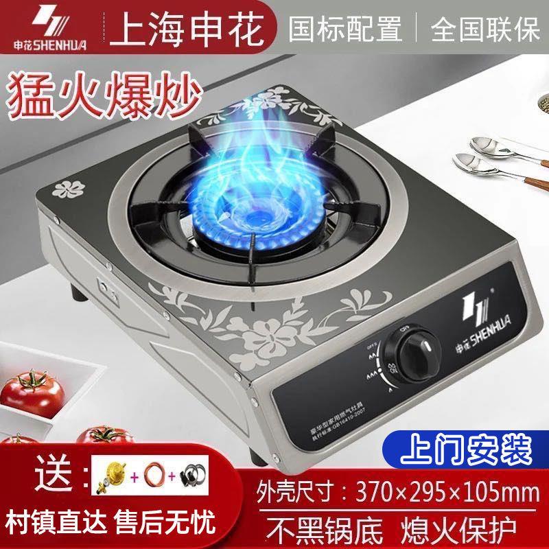 申花煤气灶单炉燃气灶单炉台式燃气灶灶家用节能灶大火力老款单炉