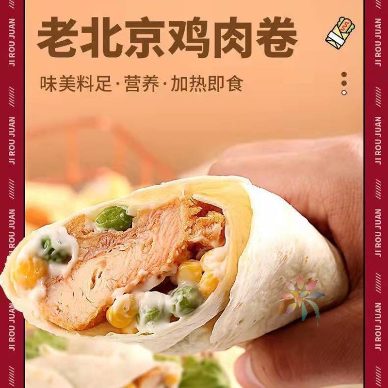 老北京鸡肉卷汉堡包奥尔良香辣鸡腿堡面包食品鸡肉卷/0lb蔬菜组合