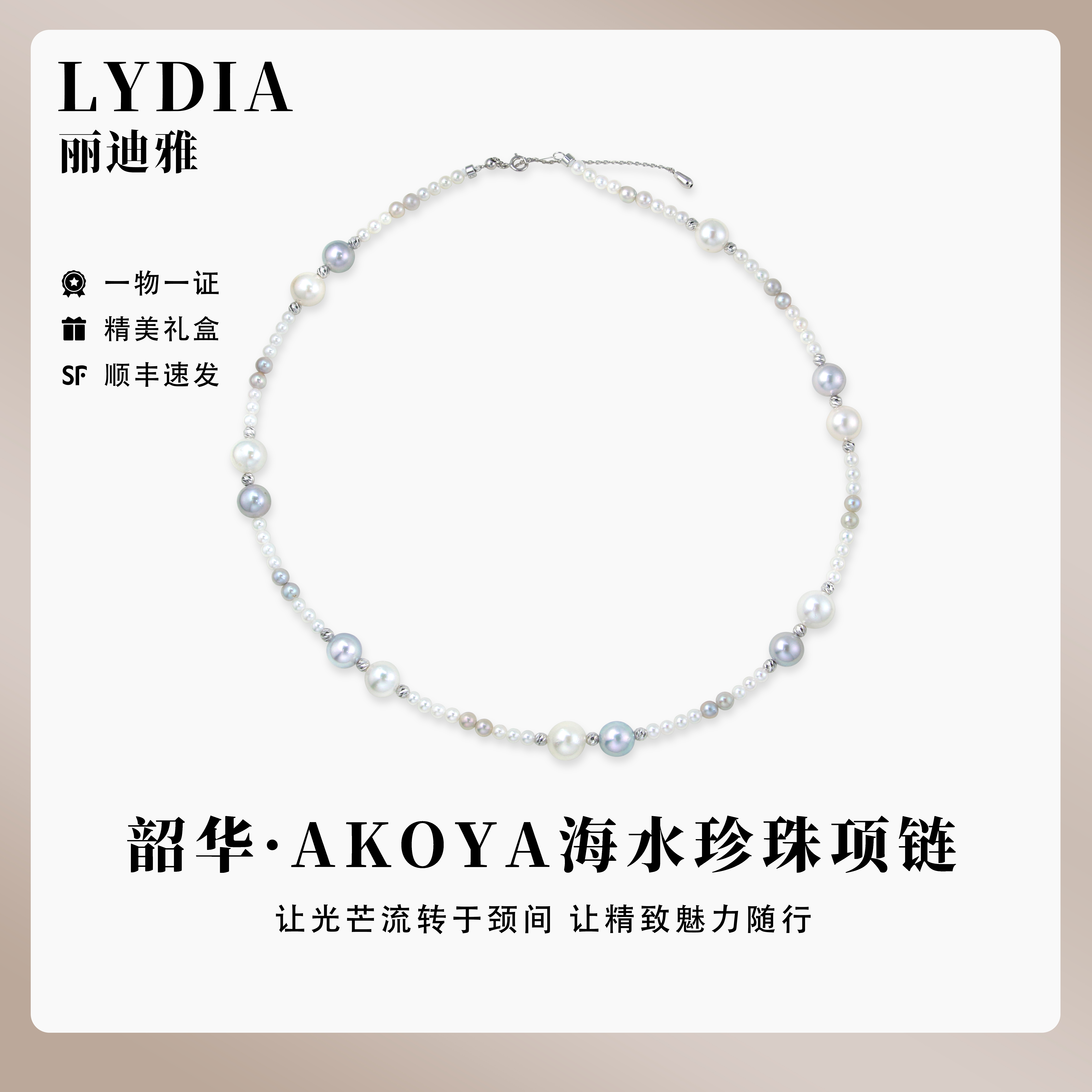【丽迪雅】Akoya海水珍珠baby珠珠串18K金镶嵌满串精致轻奢小众风