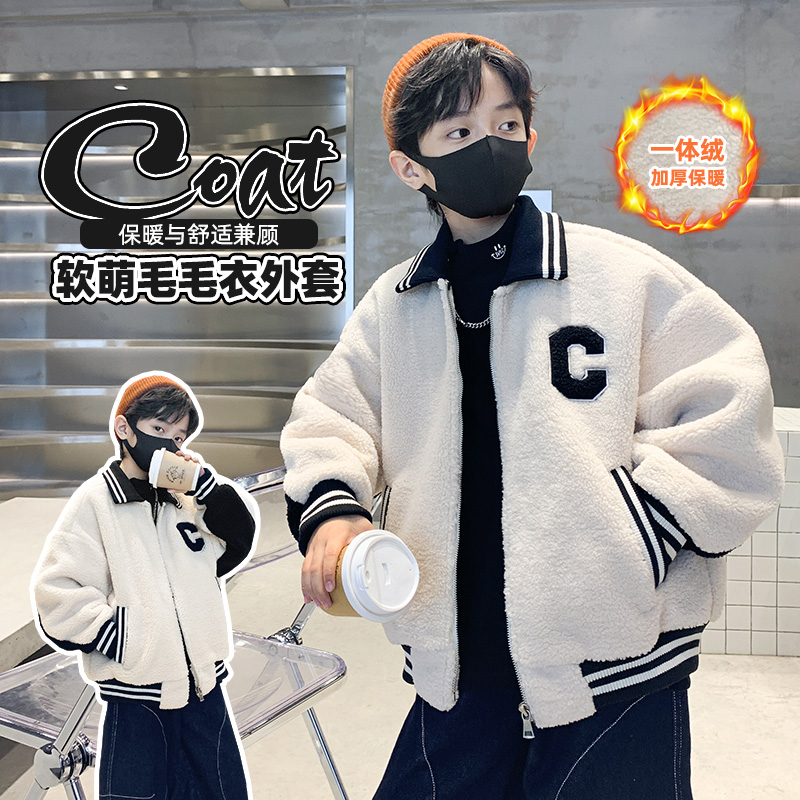 男童外套秋冬款2023新款儿童冬季装皮毛一体加绒中大童加厚毛毛衣
