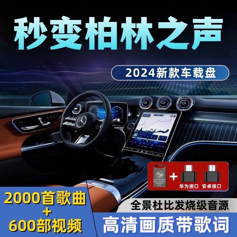 2024新款抖音热歌怀旧经典DJ无损音质车载音乐车用MP4高清视频MV