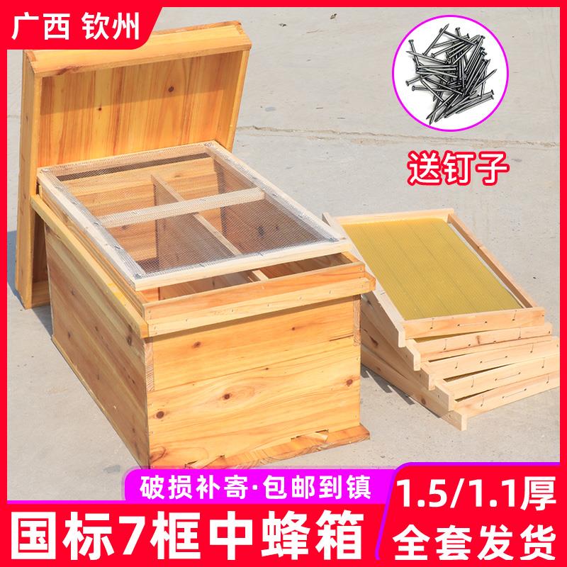 蜜蜂蜂箱全套养蜂工具专用养蜂箱煮蜡杉木中蜂标准七框蜂巢箱