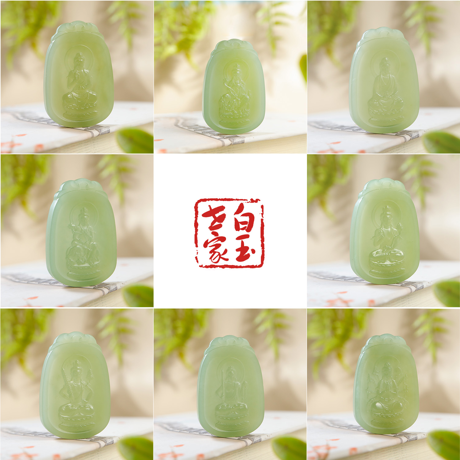 【白玉世家】和田玉祈愿/晴水八大守护吊坠(拍一发一,多样性发货)