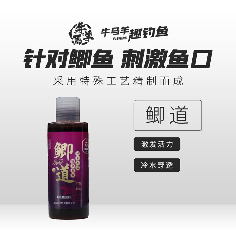 牛马羊&国冠鲫道香型专攻鲫鱼增加适口黑坑鲫鱼垂钓池塘添加剂