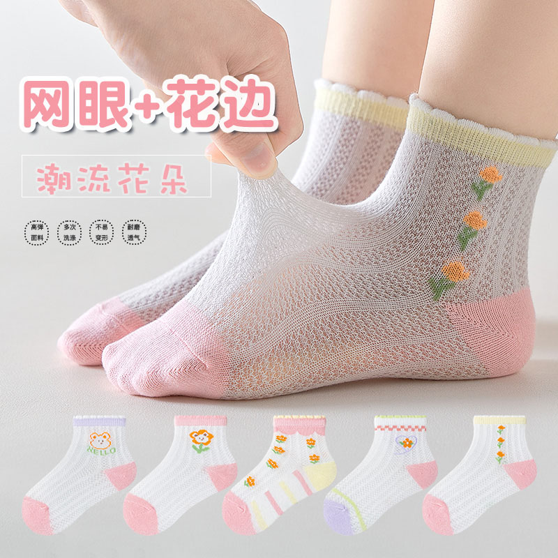 女童夏季袜子薄款棉质儿童透气网眼夏款花边女孩宝宝公主风中筒袜