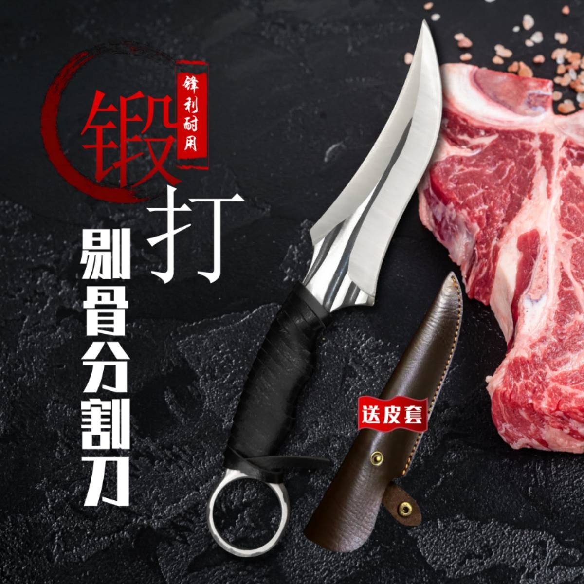 雷动手工锻打条纹幸存者4.0剔骨分割刀屠宰刀户外多功能便携锋利