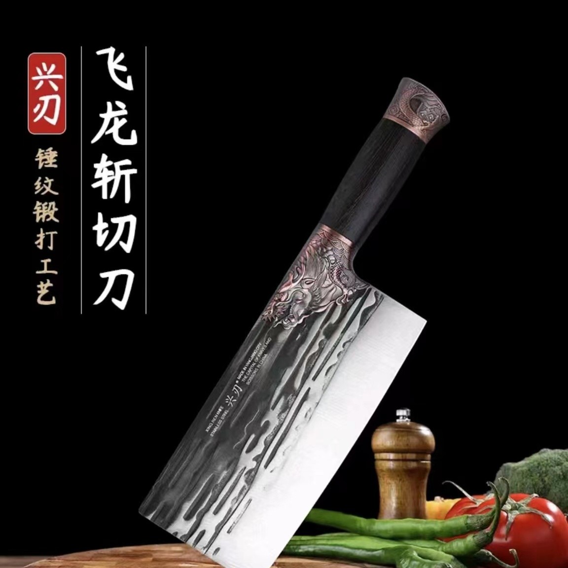 雷动轴承钢飞龙斩切刀家用切肉切菜持久锋利手工锻打厨房用好物