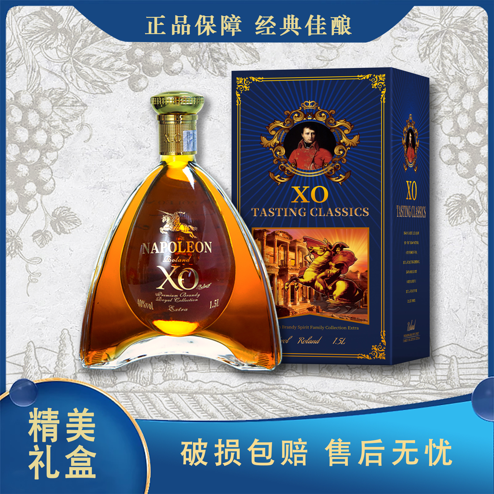 法国进口拿破仑XO白兰地大容量1500ML*2瓶【YY】