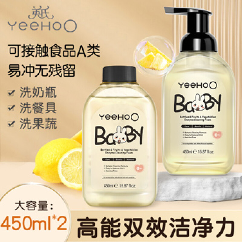 英氏奶瓶清洗剂洗奶瓶刷清洁剂婴儿奶瓶奶嘴果蔬洗洁精酵素清洁