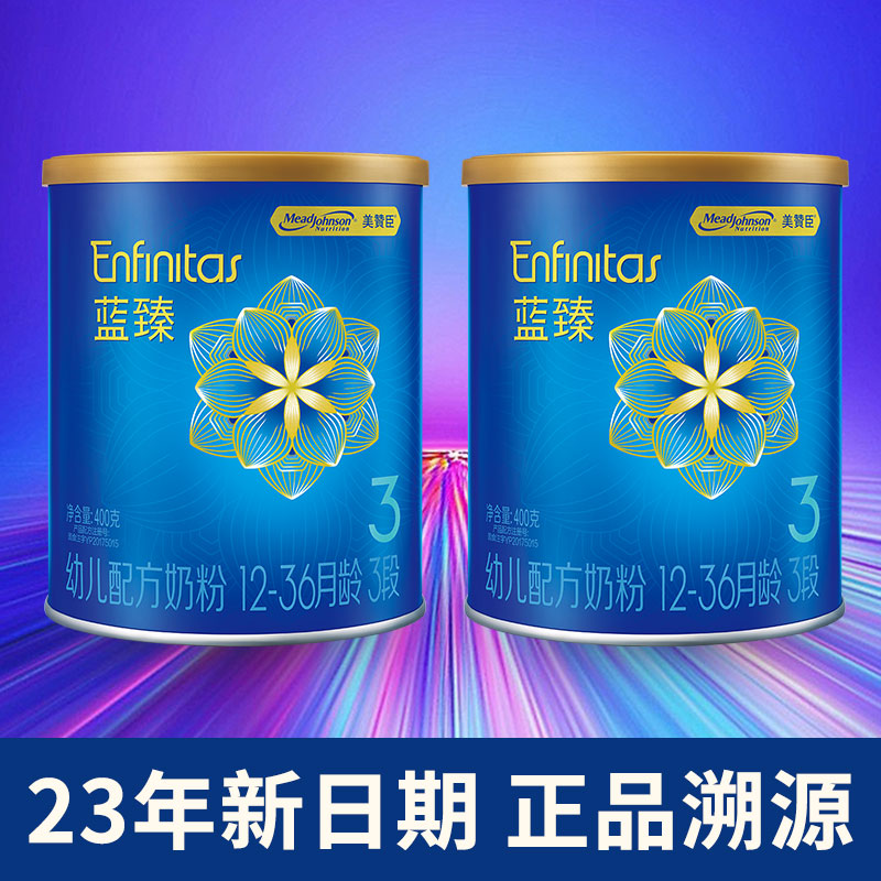 【三罐装】美_赞臣蓝臻3段400克幼儿配方奶粉荷兰原装进口