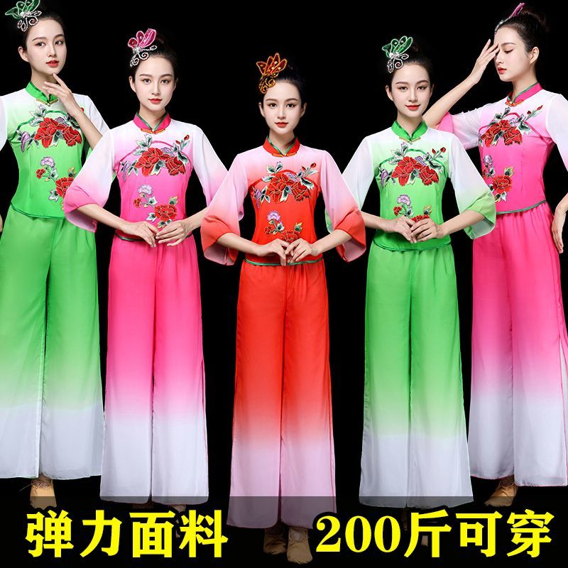 秧歌服女新款套装中老年扇子舞蹈演出服广场舞服装跳舞衣服