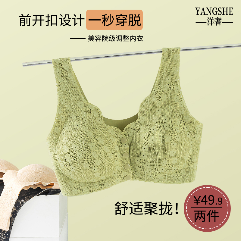 【买一送一】洋奢中年妈妈内衣舒适聚拢调整型前开扣文胸上托美背