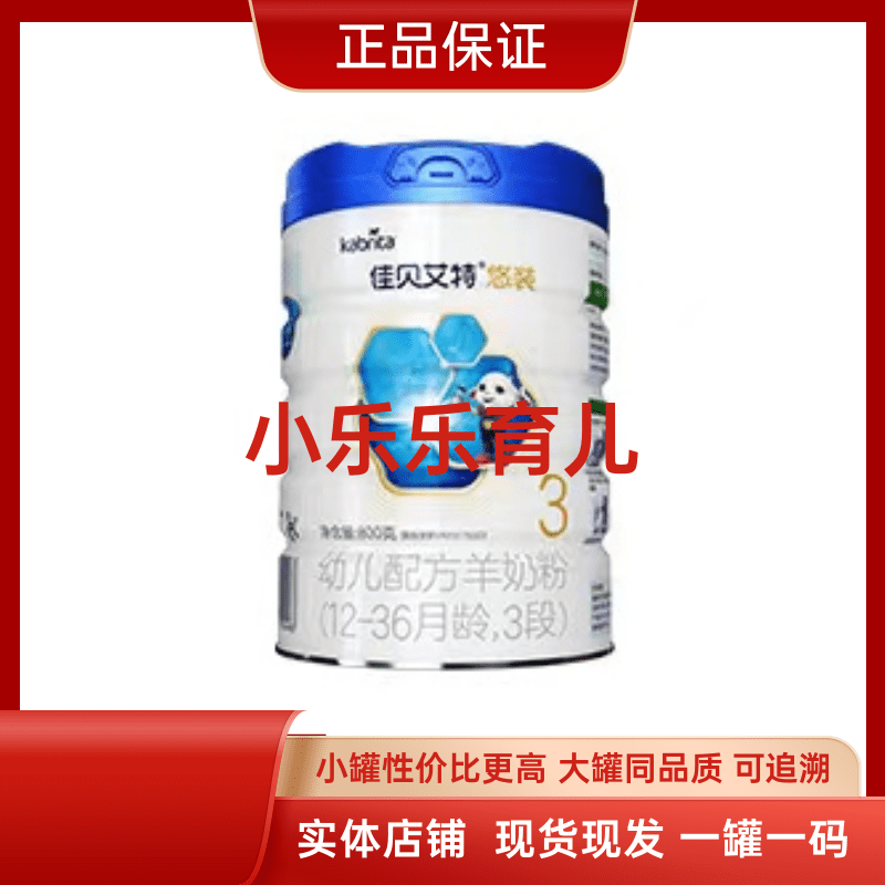 迎新春【悠·装】成长奶粉