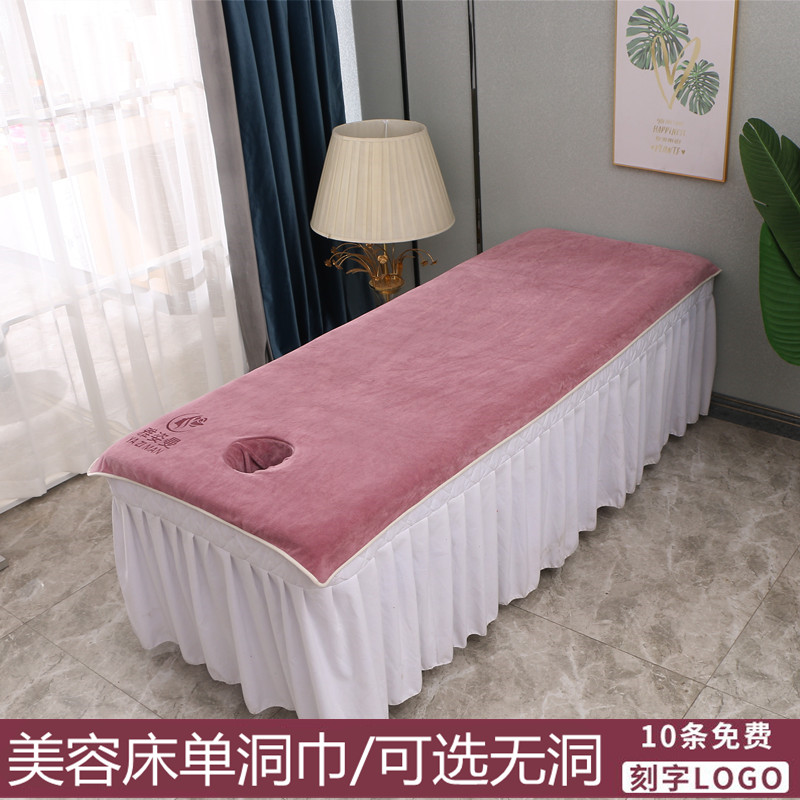 美容院专用床单带洞足疗按摩理疗推拿床铺床大毛巾开洞定制速干
