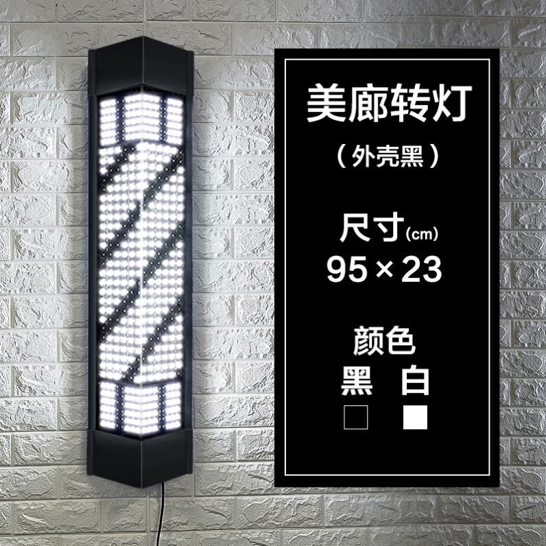 新款理发店转灯防水旋转发廊标志门头灯箱小户外挂墙美发转灯